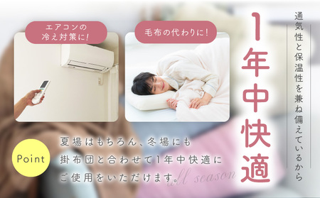 【 toronto 】泉州南部織 “癒しのとろふわ” 6重ガーゼシングルケット《くすみ桜2枚》