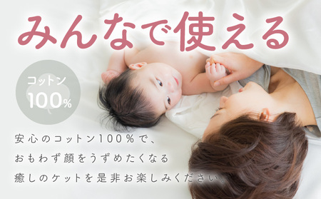 【 toronto 】泉州南部織 “癒しのとろふわ” 6重ガーゼシングルケット《くすみ桜2枚》