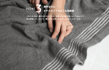 【スピード発送】シルキータッチ フェイスタオル チャコール8枚