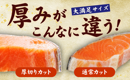 厚切り 銀鮭 切り身 3kg 20切れ前後 サケ しゃけ 魚 鮭