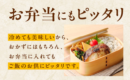 【ふるなびWEEK対象】銀鱈 西京漬け 80g×10切れ FN-Limited-PR