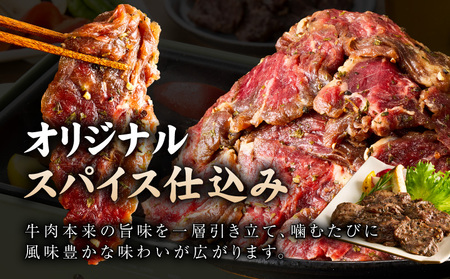 【満足牛ハラミ】オリジナルスパイス仕込み 合計2kg 