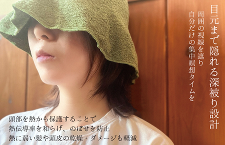 【スピード発送】サウナハット(カーキ) 泉州タオル 男女兼用