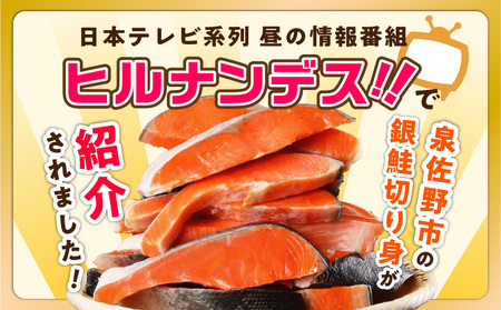 銀鮭 切り身 4kg