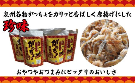 大阪泉州名物 がっちょの唐揚げ 5袋