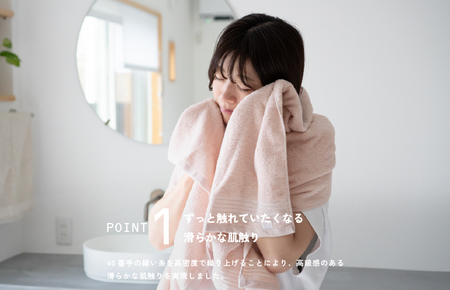 シルキータッチ バスタオル アッシュピンク 2枚