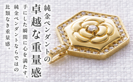 純金(K24) ダイヤモンド ペンダントトップ ダイヤ合計0.20ct 高島屋選定品