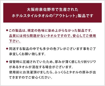 【アウトレット】ヒオリエ ホテルタオル ビックフェイスタオル 5枚 ミント