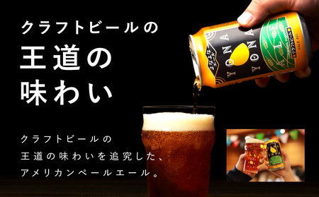 よなよなエール 350ml×24缶 