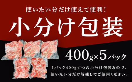 【数量限定】国産 豚バラ 切り落とし 2kg