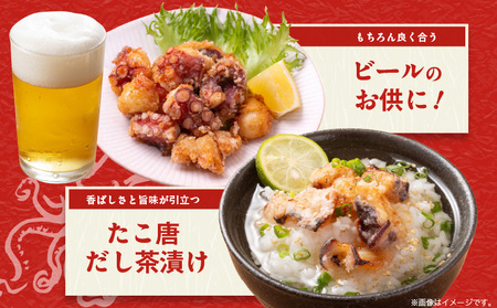 真たこ唐揚げ 1kg