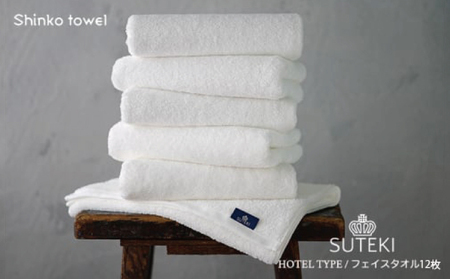 SUTEKI フェイスタオル ホワイト 12枚