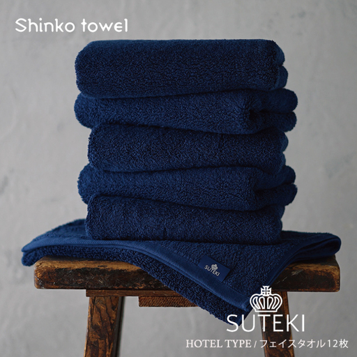 SUTEKI フェイスタオル ネイビー 12枚 10,220円