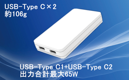 急速充電器 PD 65W USB Type-C スマートフォン対応
