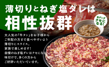 牛タン&牛ハラミ お試し 1kg 焼肉セット