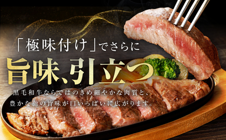 黒毛和牛 ロースステーキ 3枚 総量 450g 氷温熟成×極味付け