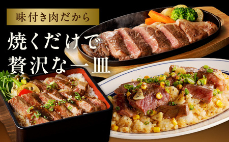 黒毛和牛 ロースステーキ 3枚 総量 450g 氷温熟成×極味付け