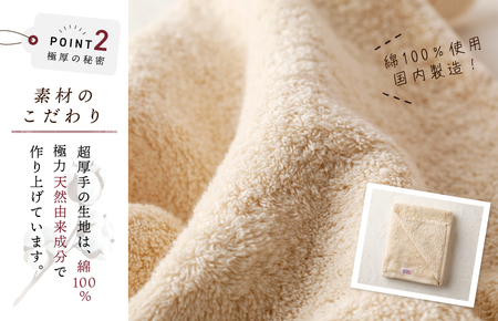 極厚ハンドタオル 5枚 生成色 泉州タオル