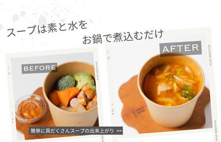 具ごろごろスープ 3個（クラムチャウダー、ミネストローネ、カレー）