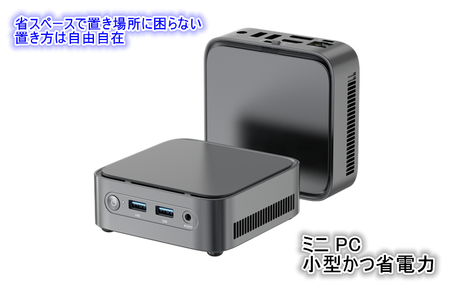 【泉佐野組立】ミニPC（メモリ 8GB SSD 256GB  Intel N100）【Windows11搭載】