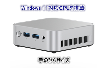 【泉佐野組立】ミニPC（メモリ8GB SSD256GB Intel N150）【Windows11搭載】