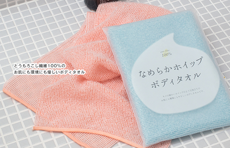 【スピード発送】なめらかホイップ ボディタオル サーモンピンク5枚セット