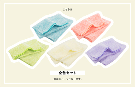 【スピード発送】なめらかホイップ ボディタオル 各色5枚セット