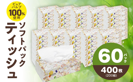 ALOHAS ソフトパックティッシュ 60パック 日用品