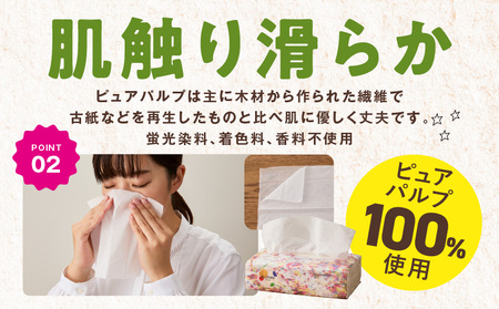 ALOHAS ソフトパックティッシュ 60パック 日用品