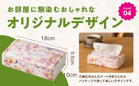 ALOHAS ソフトパックティッシュ 60パック 日用品