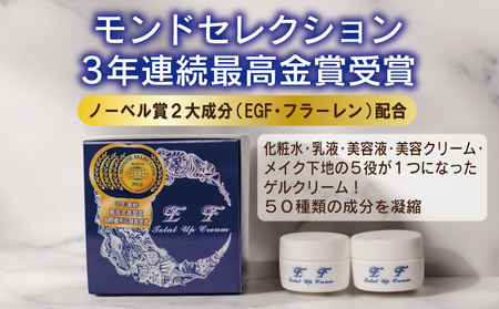 EF Total Up Cream 60g×1個/5g×2個
