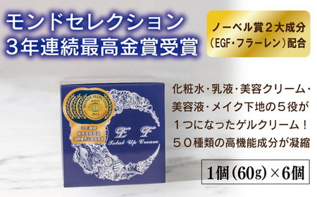 EF Total Up Cream 60g×6個