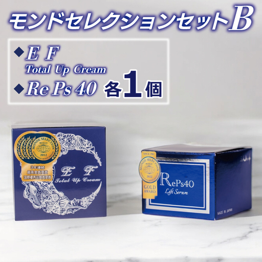 モンドセレクションセットB