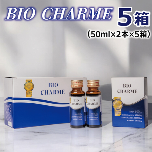 NMN配合ドリンク BIO CHARME 5箱