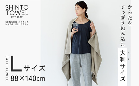 SHINTO TOWEL「2.5重ガーゼ・バスタオル」Lサイズ（ベージュ）オーガニックコットン100%