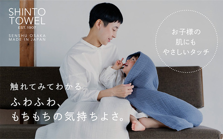 SHINTO TOWEL「インナーパイル・バスタオル」(ネイビー)2枚セット オーガニックコットン100%