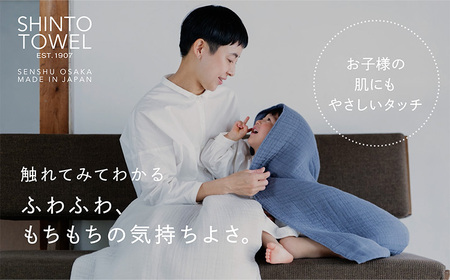 SHINTO TOWEL「インナーパイル・バスタオル」（チャコール）2枚セット オーガニックコットン100%