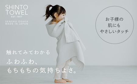 SHINTO TOWEL「インナーパイル・バスタオル」（アイボリー）2枚セット オーガニックコットン100%