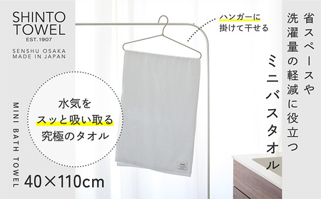 SHINTO TOWEL「ユキネ・ミニバスタオル」shiro（白）2枚セット オーガニックコットン100%