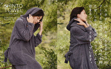 SHINTO TOWEL「ユキネ・バスローブ」Mサイズ(チャコール)オーガニックコットン100%