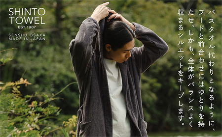 SHINTO TOWEL「ユキネ・バスローブ」Lサイズ(チャコール)オーガニックコットン100%