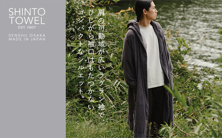 SHINTO TOWEL「ユキネ・バスローブ」Lサイズ(チャコール)オーガニックコットン100%