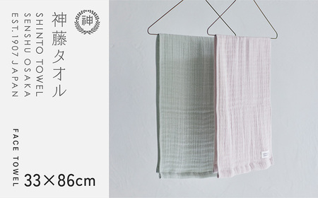 神藤タオル「ランダムガーゼ・フェイスタオル」（ブルー）3枚セット