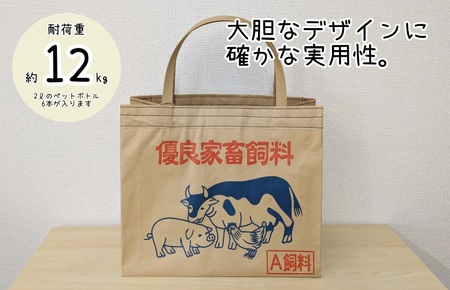 米袋トート 【日常に映える、洗練された遊び心】