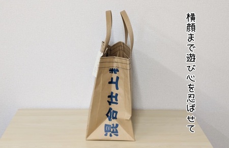 米袋トート 【日常に映える、洗練された遊び心】