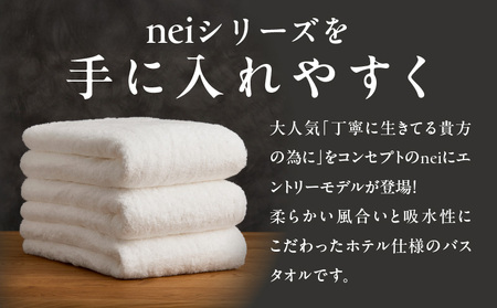 贅沢バスタオル nei casa 3枚 グレー 