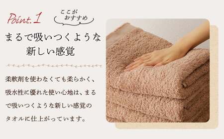 MAISON BLANC タオルセット テラコッタ(バスタオル/フェイスタオル/バスマット)