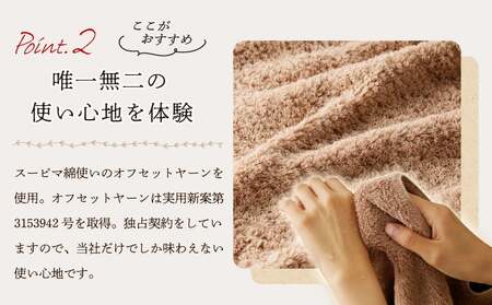 MAISON BLANC タオルセット テラコッタ(バスタオル/フェイスタオル/バスマット)