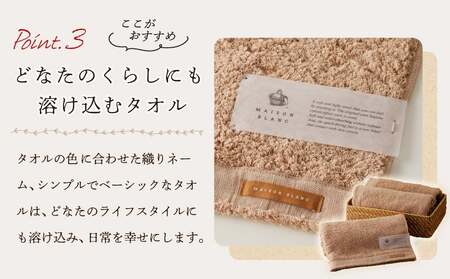 MAISON BLANC タオルセット テラコッタ(バスタオル/フェイスタオル/バスマット)