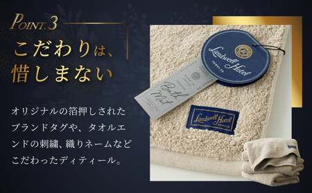 Landwell Hotel タオルセット グレー（バスタオル／フェイスタオル／バスマット） 